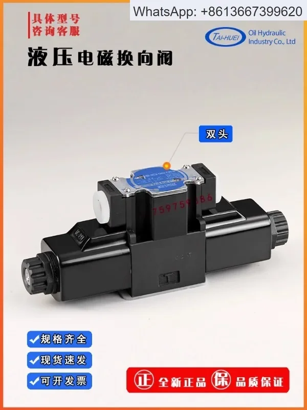 HD-3C6-G03-LW-B HD-3C2/3C3/3C4/3C5 solenoid reversing valve