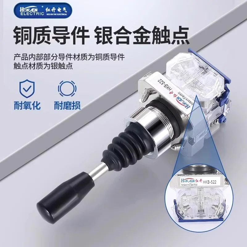 Cross rocker master switch HKB-522/524 bidirectional four-way self-locking joystick