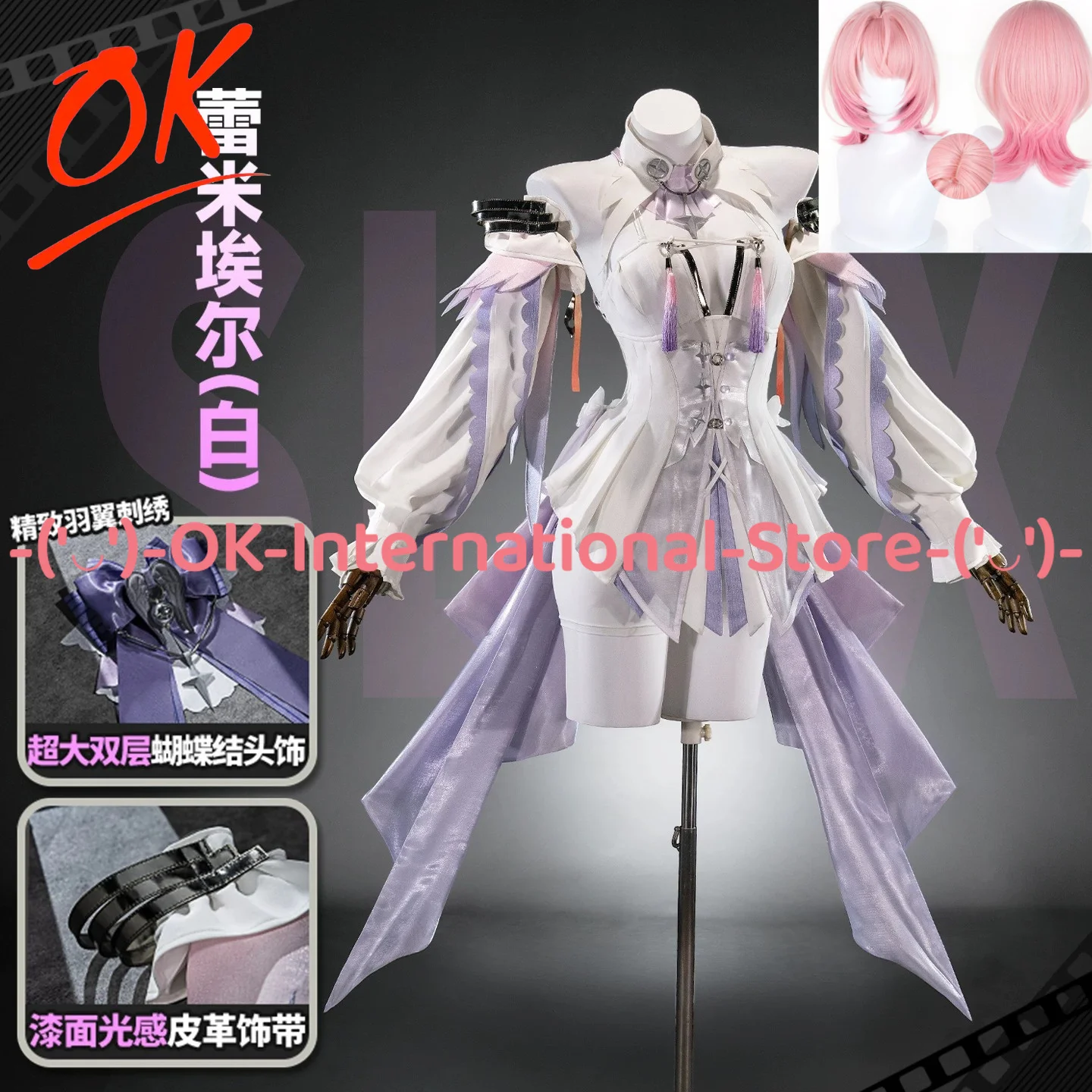 Anime Cosplay Zzz - Zenless Zone Zero Remielle Dan Costume