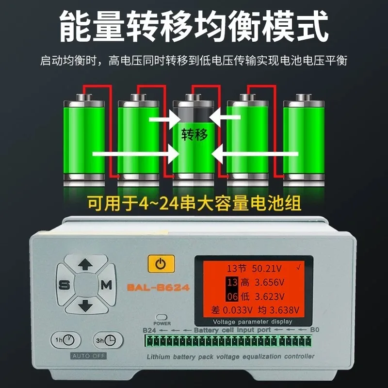 Lithium battery pack active equalizer ternary iron lithium voltage balancer repair pressure difference