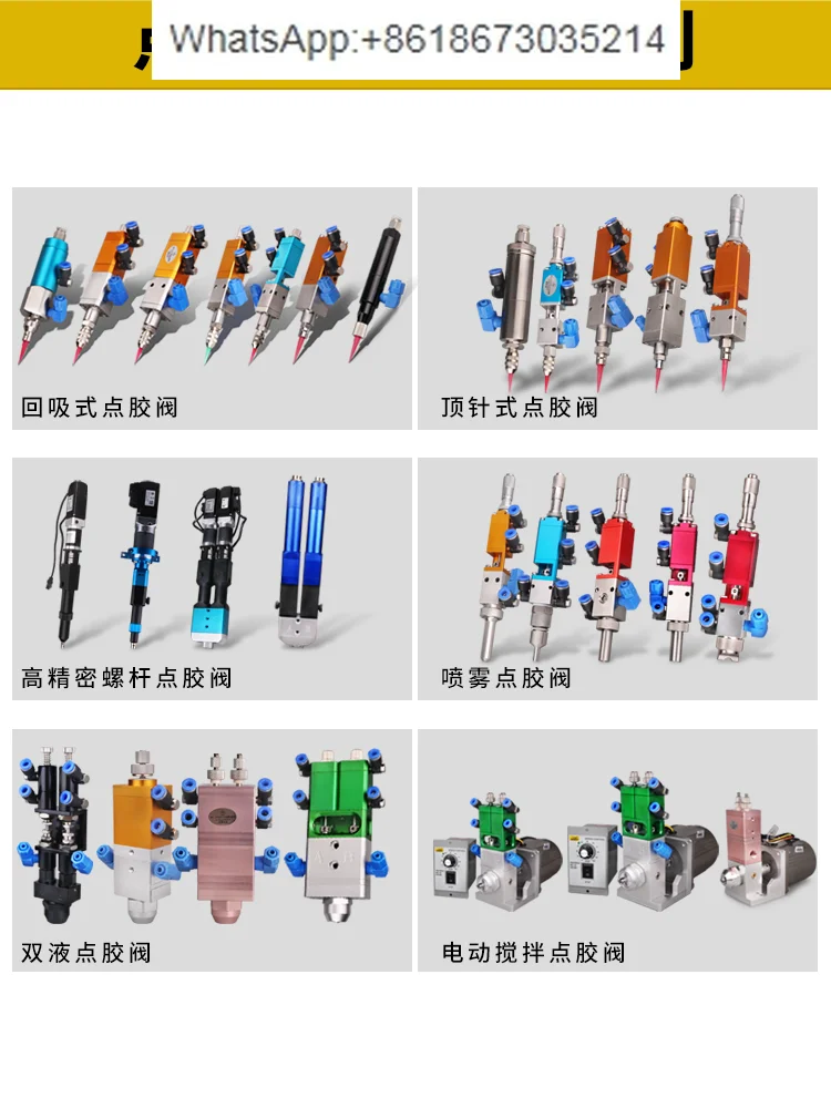 

Dispensing valve suction type precision thimble dispensing head large flow silicone AB pneumatic spray valve screw valve gluing