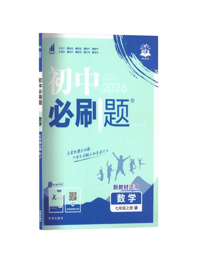 

Book-Winshare Ak Standard Mathematics Grade 7 First Semester People's Education Edition Must Do Questions For Junior High School