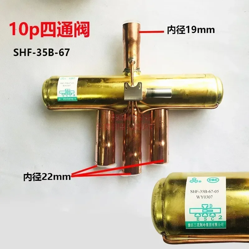 

four-way valve 10-50P air conditioner air energy heat pump cold storage four-way reversing valve coil solenoid valve accessories