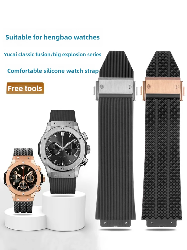Suitable for Hengbao Strap Hublot Big Bang Classic Fusion Yubo Convex 19MM Silicone Rubber Strap