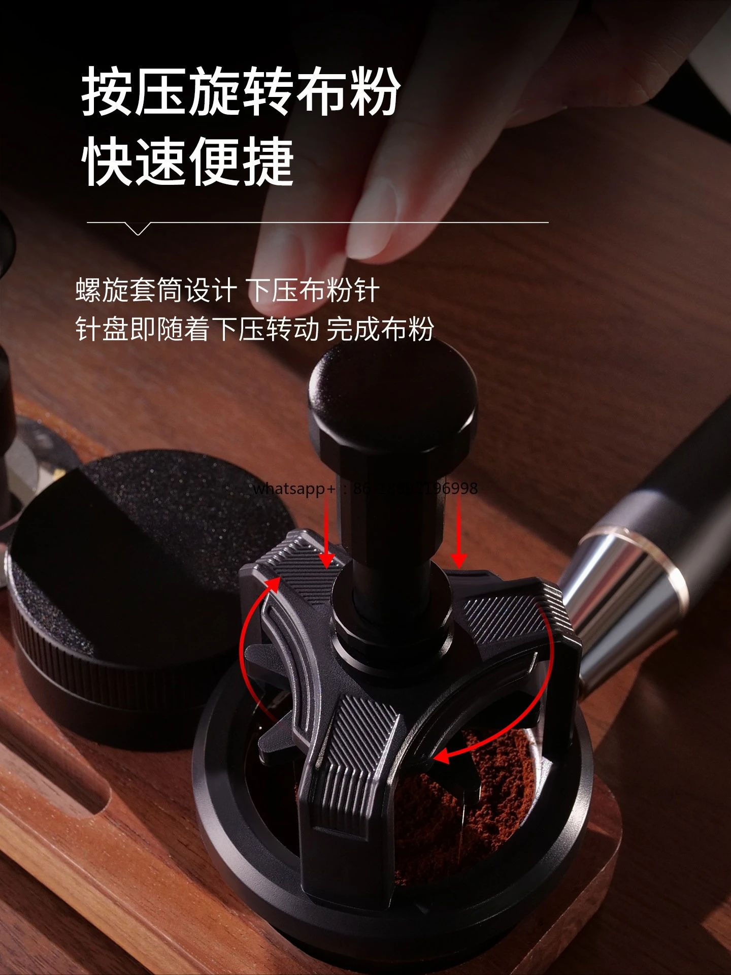 Whirlwind Stirring  Needle Italian Loose  Needle 58mm Handle Automatic Rotating Distributor Coffee