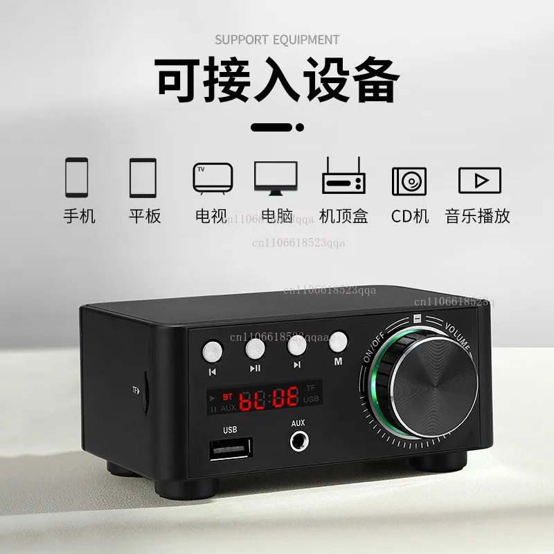 Bluetooth digital power amplifier hifi fever audio MP3 player lossless player MA12070