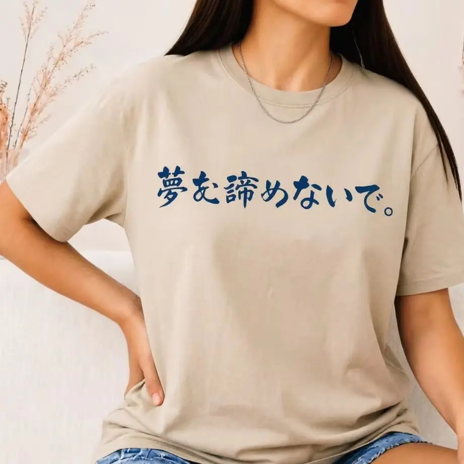 Japanese Quote “Don't Give Up On Your Dreams” Graphic T‑Shirt, Retro Kanji Text Unisex Streetwear Casual Short Sleeve Tee