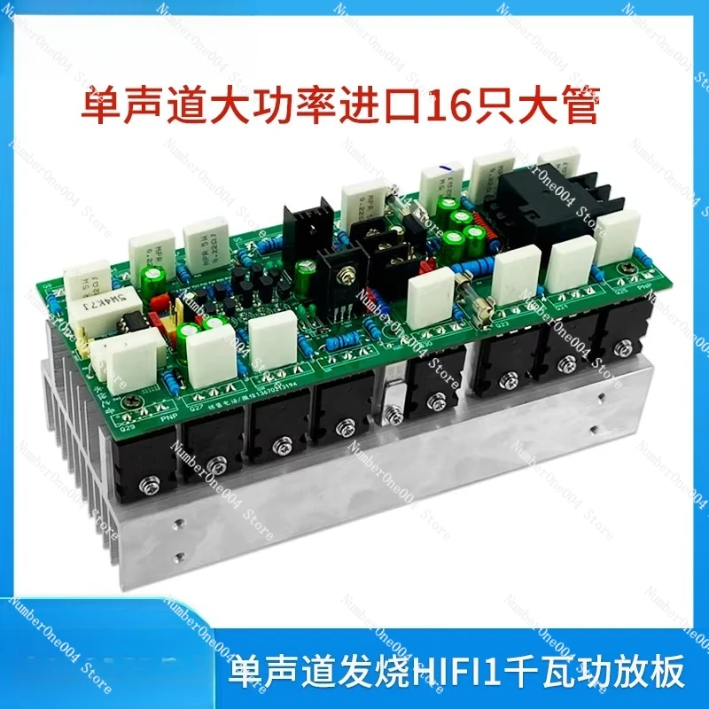 Original Mono Audio-visual HIFI High-power Home Stage Amplifier Board with 16 Large Transistors and 1 Kilowatt Output
