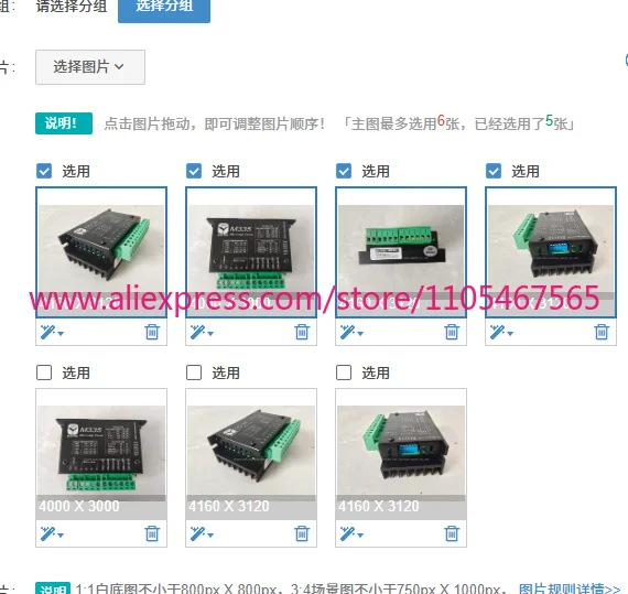 1PCS M335 Stepper Motor Driver DC12-24V for Packaging and Bag Making Machines