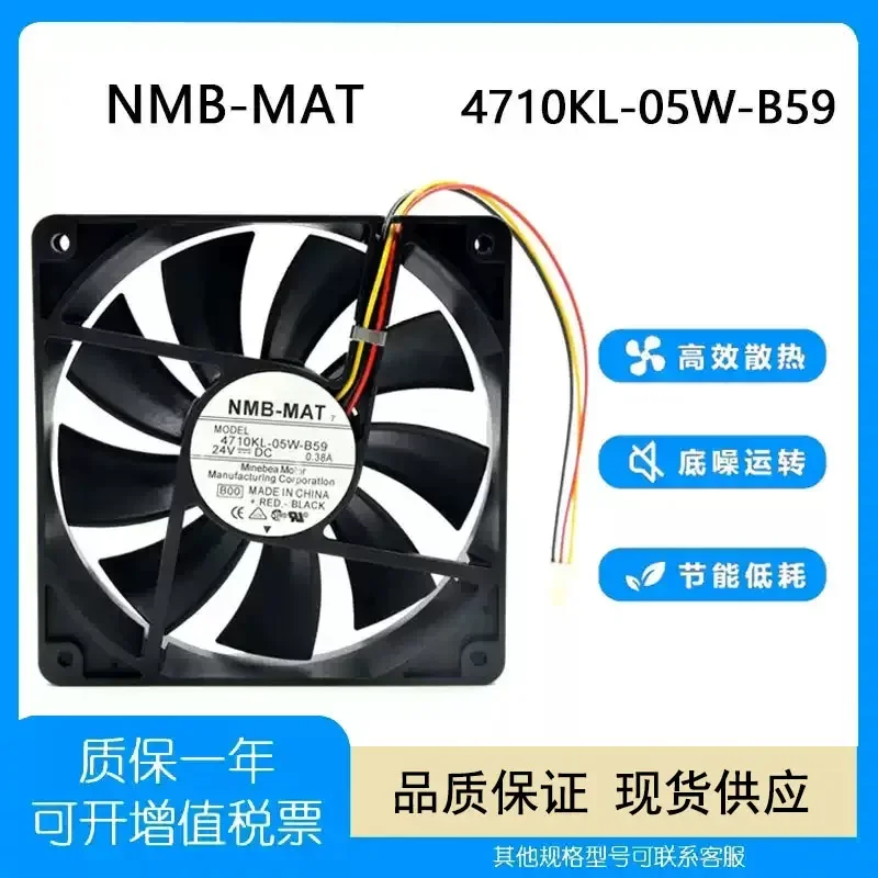 NMB 4710KL-05W-B59 12025 12CM 24V 0.38A Stop alarm medical apparatus fan