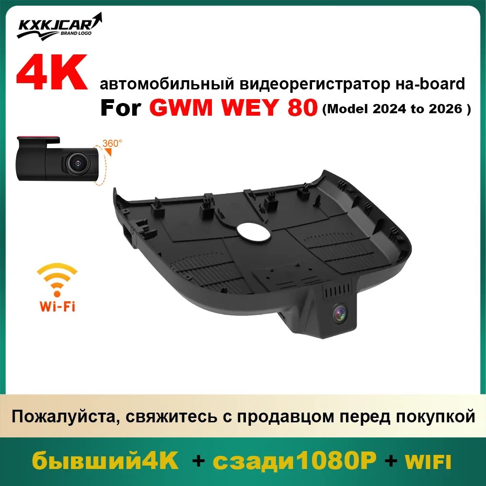 

Customized Plug and play OEM Style For GWM WEY 80 Model Year 2024 to 2026