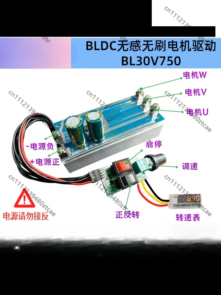 12V 24V 30V Wide Voltage Sensorless Three Phase BLDC Driver Board 750W High Power Brushless DC Motor Speed Control Module
