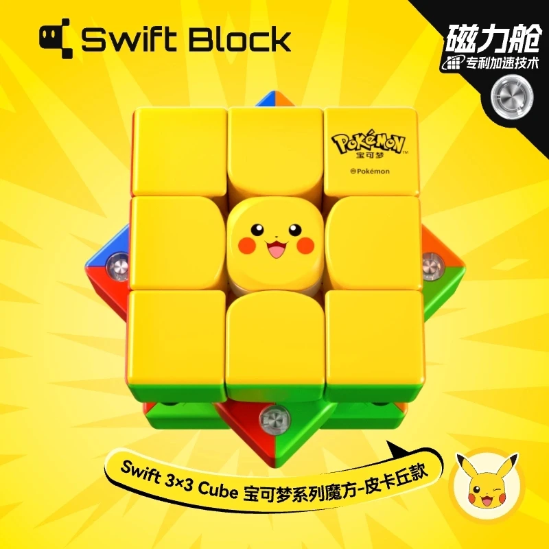 Echte Gengar GAN V100 Maglev Pokemon Rubik's Cube Poke Ball Set GAN12 Maglev Echte Anime Collectible Toy Boy's Verjaardagscadeau