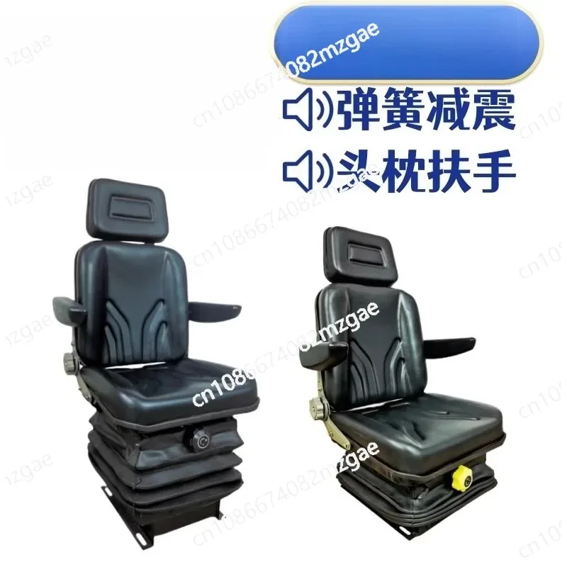 Loader Tractor Agricultural Roller Crane Ship Crane Modified Shock Absorption Seat