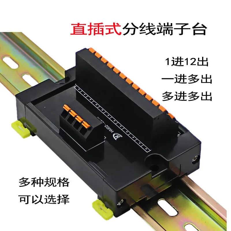 2 channels to 12 Channels Power supply distribution Spring terminal blocks splitter board quick connector Output Amplifier PLC B