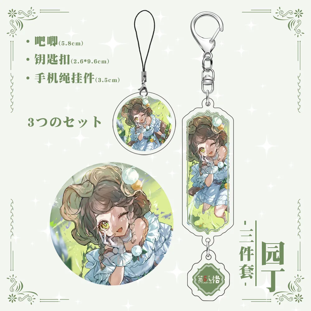 

Anime Identity Ⅴ Gardener Emma Woods Cosplay Cute Exquisite Badge Phone Lanyard Keychain Decoration Ornament Birthday Xmas Gift