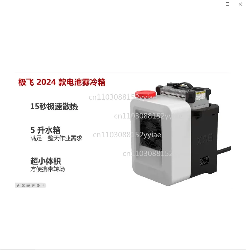 XAGP100 Pro/XAGP100/XAGPP150 Battery Compatible Mist Cooling Box - B13960S/B13970/B13970S Cooling Solution