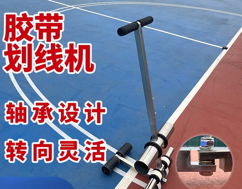Adjustable Masking Tape Pasting Marking Machine Hand Push Floor Line Tool for Sports Court Parking Space Linear & Curved