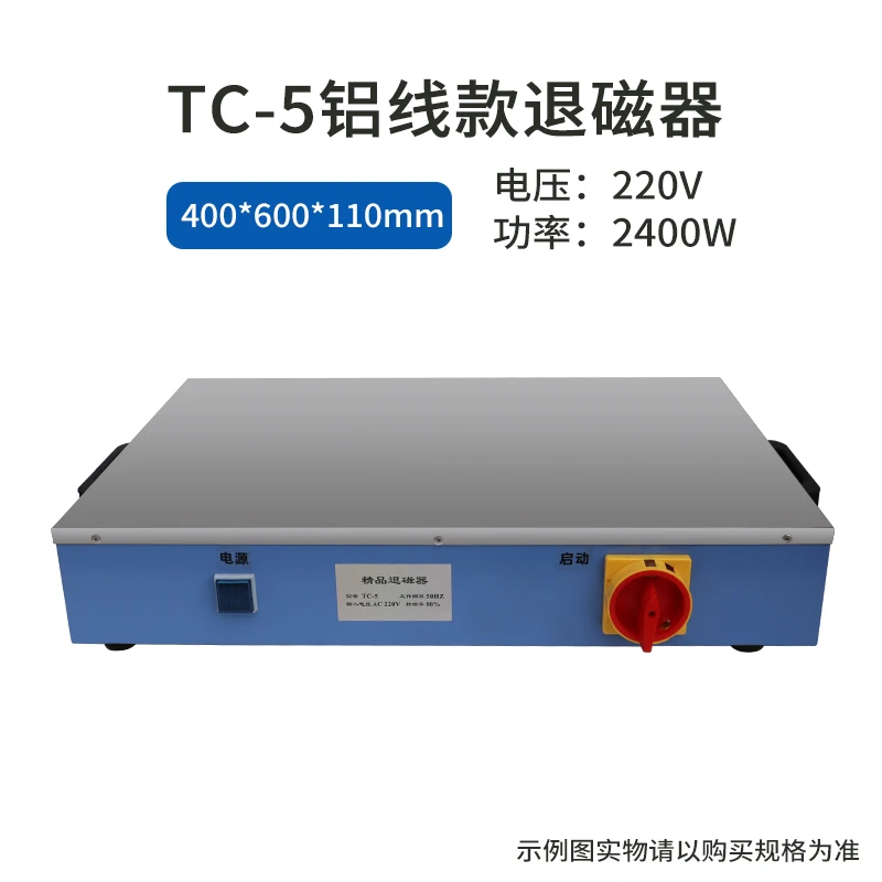 

TC-5 Strong Demagnetizer Hardware Tools Grinding Machine Tool Demagnetizer Copper/Aluminum Wire 220V 2400W