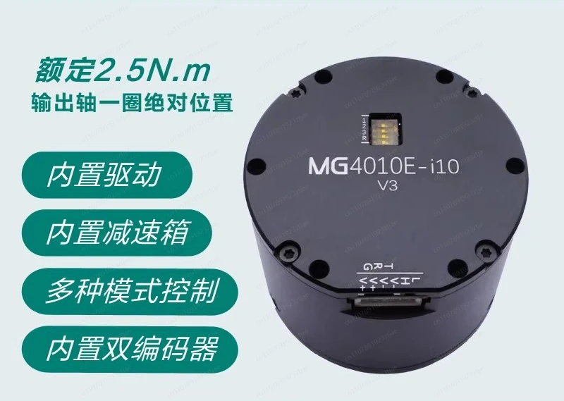 MG4010E V3 Dual Encoder Built-in Drive Servo Manipulator Robot Micro Joint Gear Motor