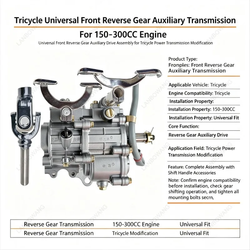 Tricycle Universal Front Reverse Gear Auxiliary Transmission For 150‑300CC Engine