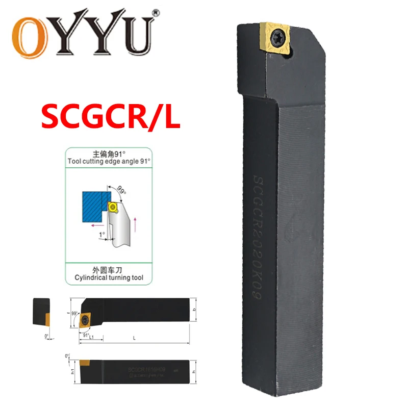 OYYU SCGCR SCGCL External Turning Tools SCGCR1212H09 SCGCR1616H09 SCGCR2020K09 SCGCR2525M09 SCGCR2020K12 CNC Lathe Cutter Holder