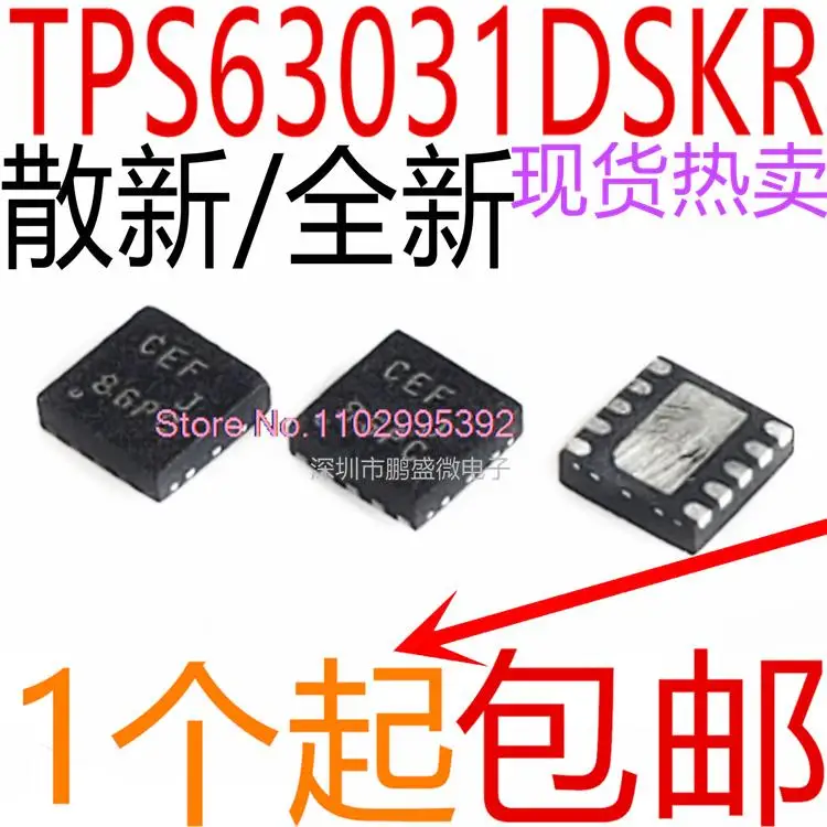 

5 шт./партия/TPS63031DSKR CEF SON-10 TPS6303 оригинал, фотоэлемент Power IC