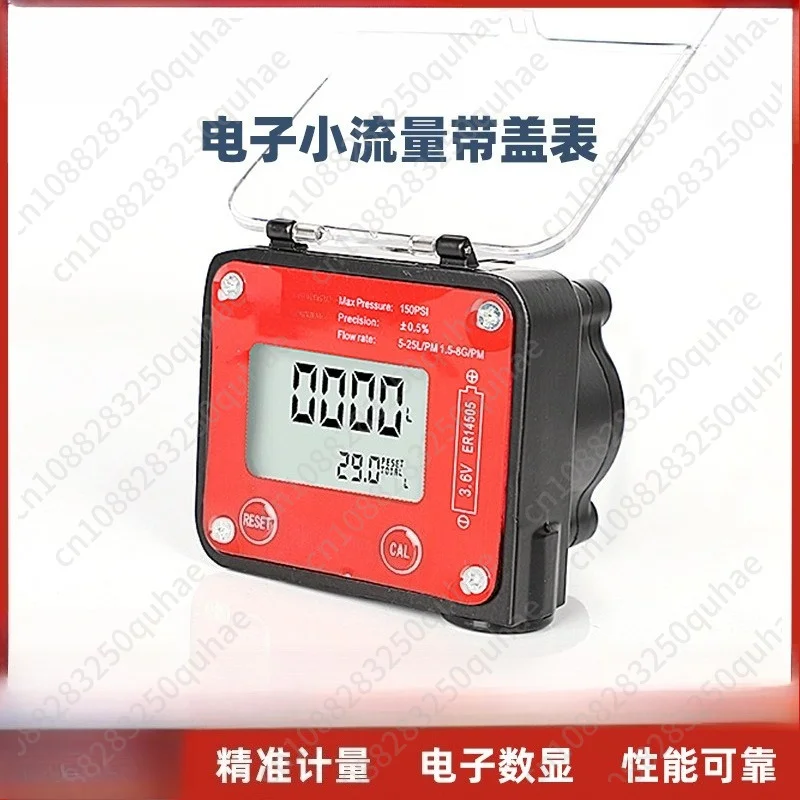 High-precision 4-point elliptical gear flow meter with cover meter instantaneous digital display