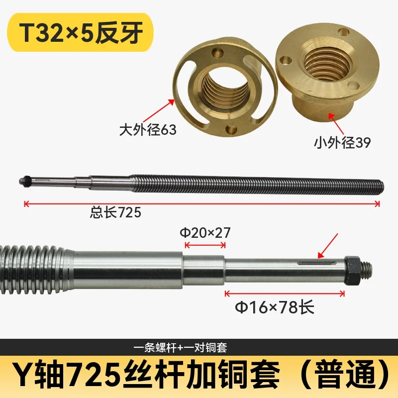 

Milling machine accessories X-axis lead screw copper sleeve Y-axis copper nut Z-axis copper nut milling machine lead screw