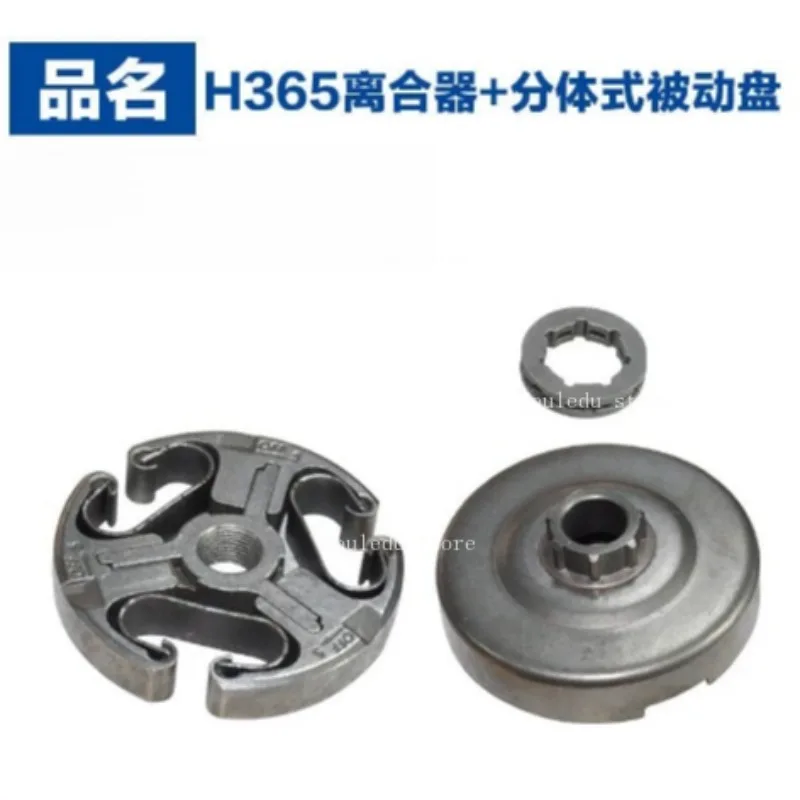 

Подходит для пассивной дисковой муфты бензопилы H365H268, муфта Husqvarna H61/66/H365