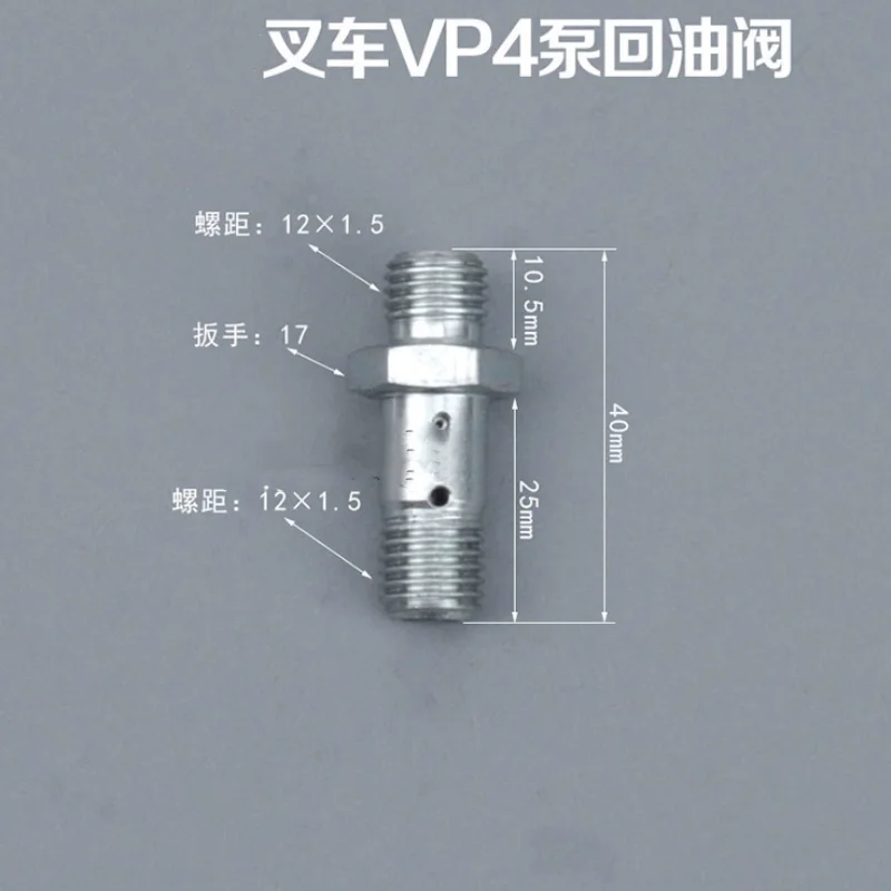 1PCS Isu-zu Forklift VP4 Oil Pump Oil Return Valve