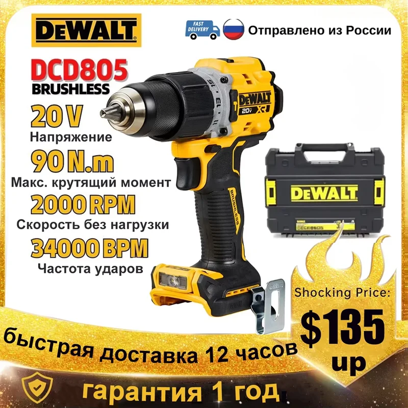 Dewalt 20V Brushless Impact Drill DCD805 Cordless Electric Impact Drill Regulation 1/2 in Stepless Speed Rechargeable Power Tool