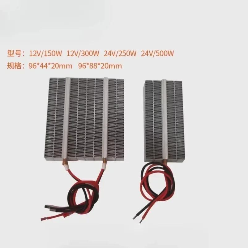 12V 150W / 12V 300W / 24V 250W / 24V 500W PTC Heating Element Heater Plate with Black Metal Hoder Heat Conduction 1PC