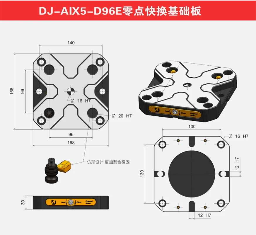 AIX5-DJ-D96E Zero-point quick-change fixture 4 / 5 Axis self-centered concentric vise