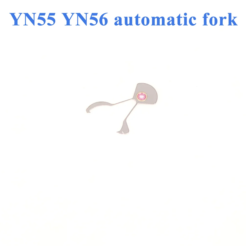 Watch Accessories Automatic Fork Suitable for YN55 YN56 Movement Mechanical Watch Repair Parts
