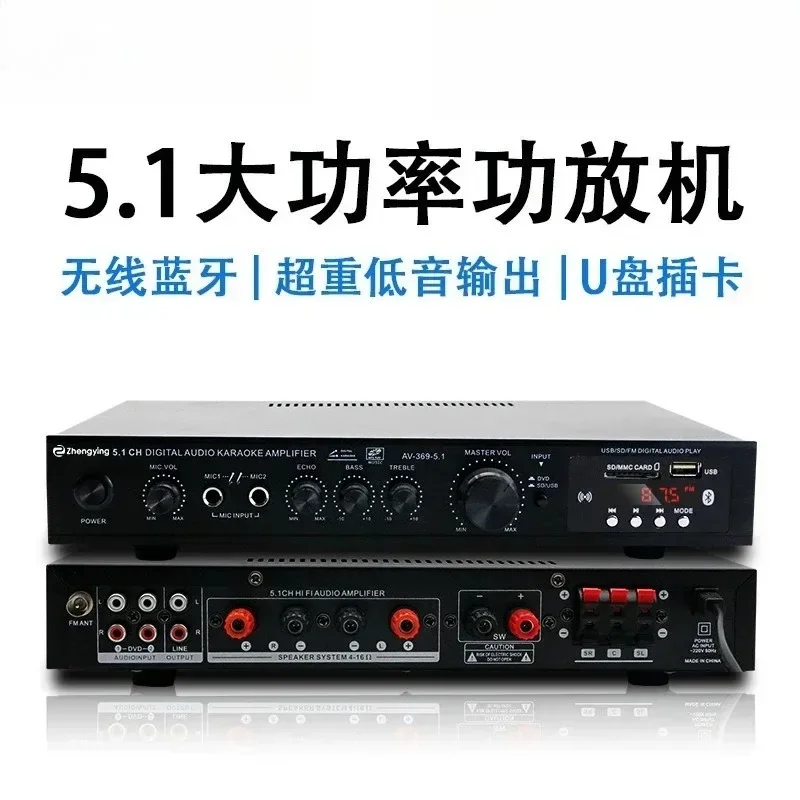 5.1 Channel High Power Bluetooth Amplifier, Heavy Bass Amp with FM Radio for Home Theater Stage Outdoor Use