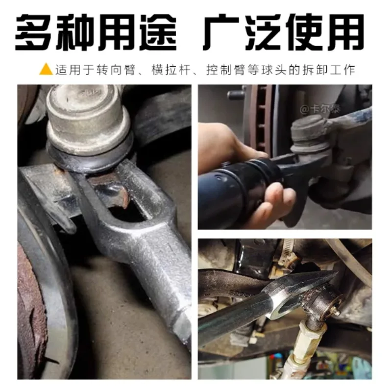 Whole Car Tethered Fork Ball Head Remover Horizontal Tie Rod Ball Head Puller Pull Code Horse Separator Crowbar Removal Tool