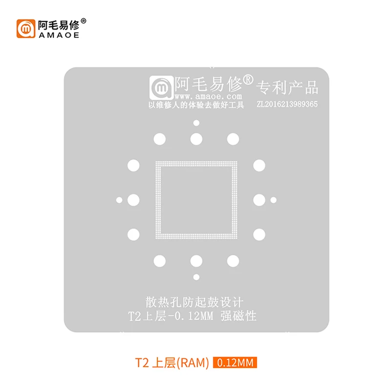 AMAOE M1 Max CPU BGA Stencil for Macbook Pro A1989 A1990 A2159-T2-P01CK8L08 A1707-T1-343S00136 A2179 DDR Chip IC Steel Mesh