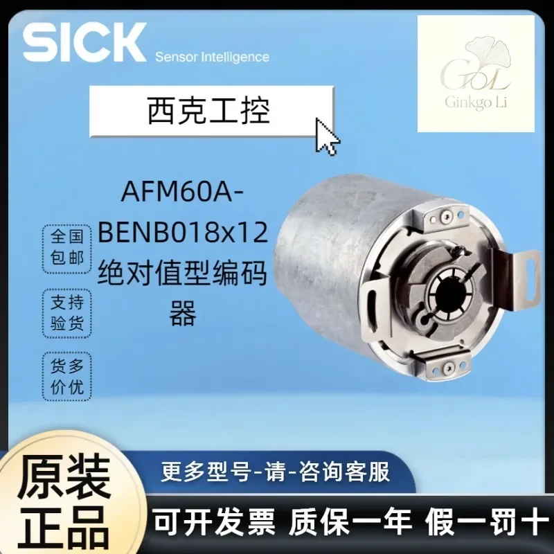 1059039 AFM60A-S4NB018X12 SICK Absolute encoder sensor