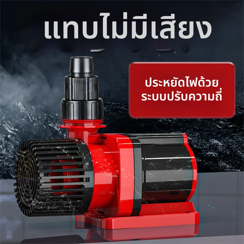 SUNSUN | Ultra Quiet Variable Speed DC High Flow Adjustable Submersible Aquarium Pump ราคา 1,452 บาท*ส่งฟรี