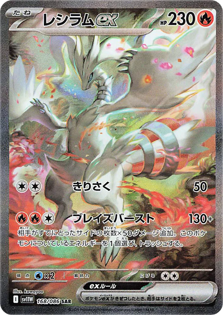 Pokemon Ptcg Japanese Black Bolt White Flare Zekrom Reshiram ex N's Plot sv11W sv11B collection Trading Card Game - AliExpress 26 Pokemon Ptcg Japanese Black Bolt White Flare Zekrom Reshiram ex N's Plot sv11W sv11B collection Trading Card Game - AliExpress 26