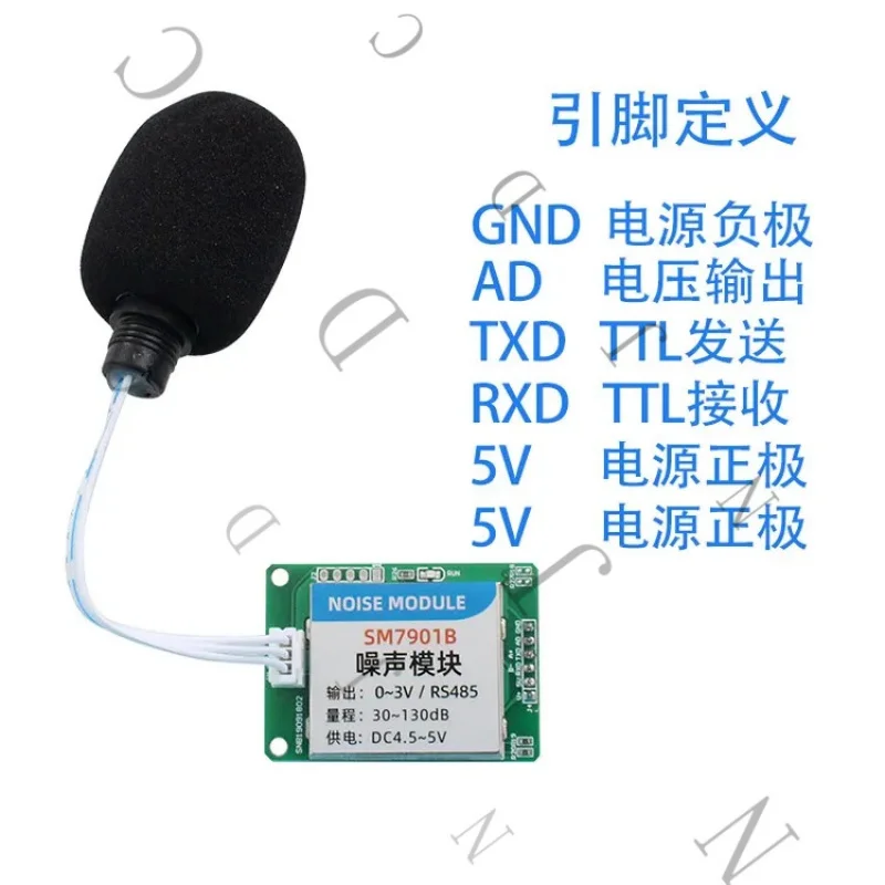 Detection Module, Industrial Grade RS485 Tester Decibel Meter Noise Sensor