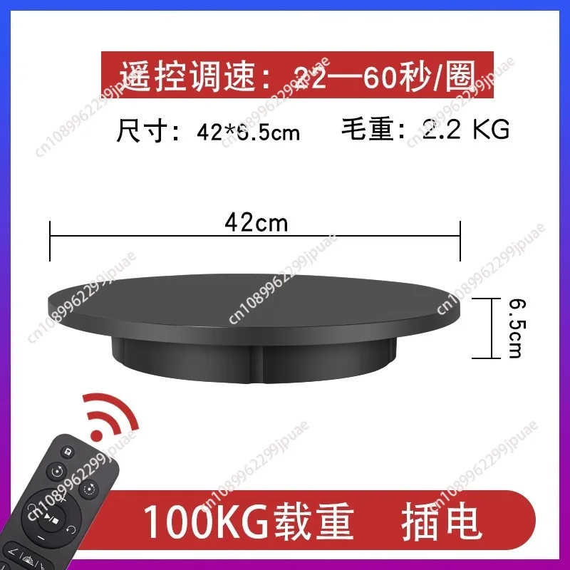 42CM Electric Turntable 3D Scanning Photography Display Stand Rotating Table Remote Control Speed Direction Load-Bearing 100KG