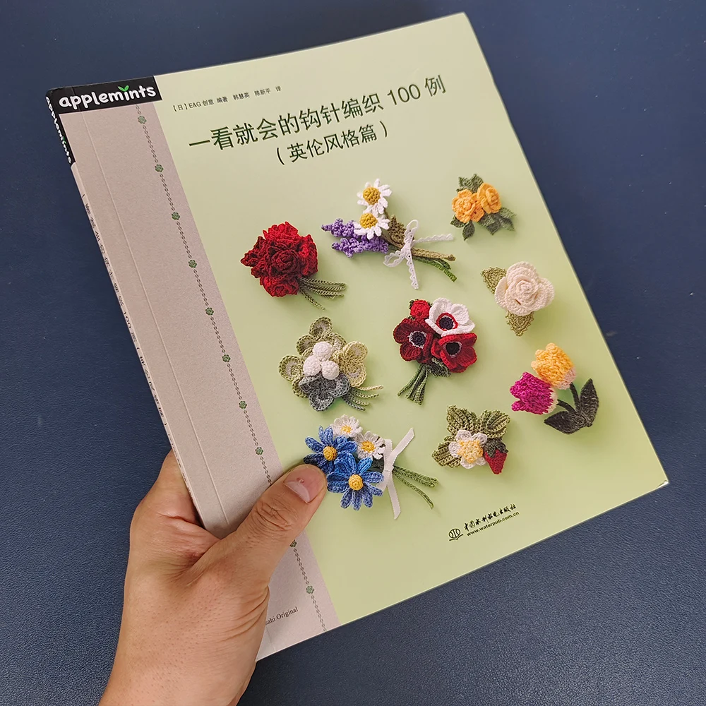 100 cases Crochet Knitting Patterns Book Wool Corsage Japanese Tutorial Book Easy Master British Style Weaving Patterns