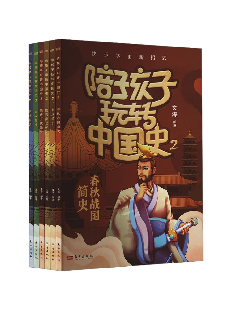 

Book-Winshare Play With Your Children To Explore Chinese History 2 Complete 6 Volumes
