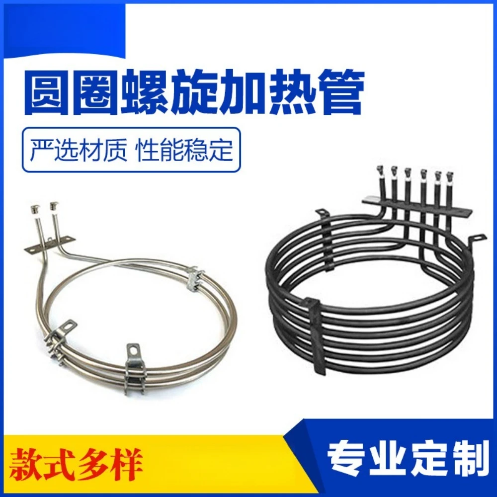 Round spiral heating tube oven oven drying high temperature electric heating tube