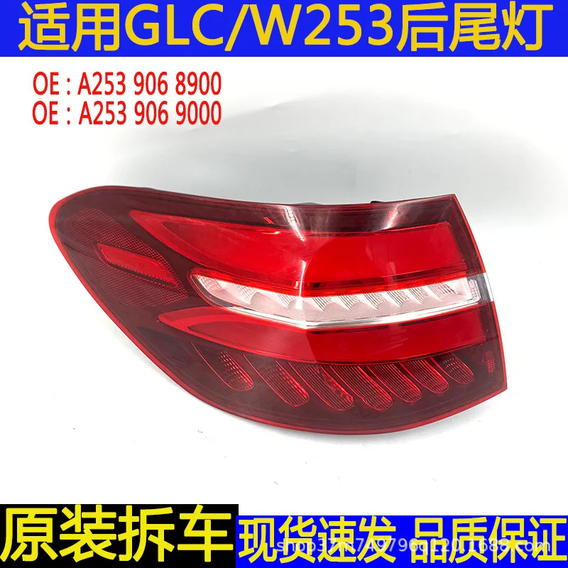 

Applicable to Mercedes-Benz GLC200 GLC260 W253 rear and inner tail lights steering brake light assembly original dismantling par