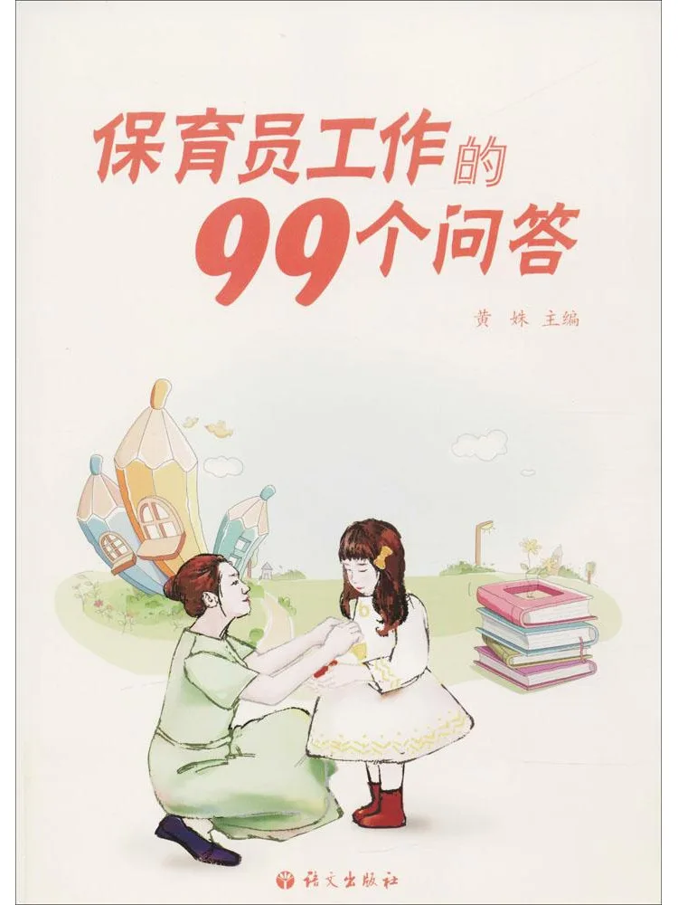 

Книга-справочник Winshare: 99 вопросов и ответов о работе воспитателя детского сада