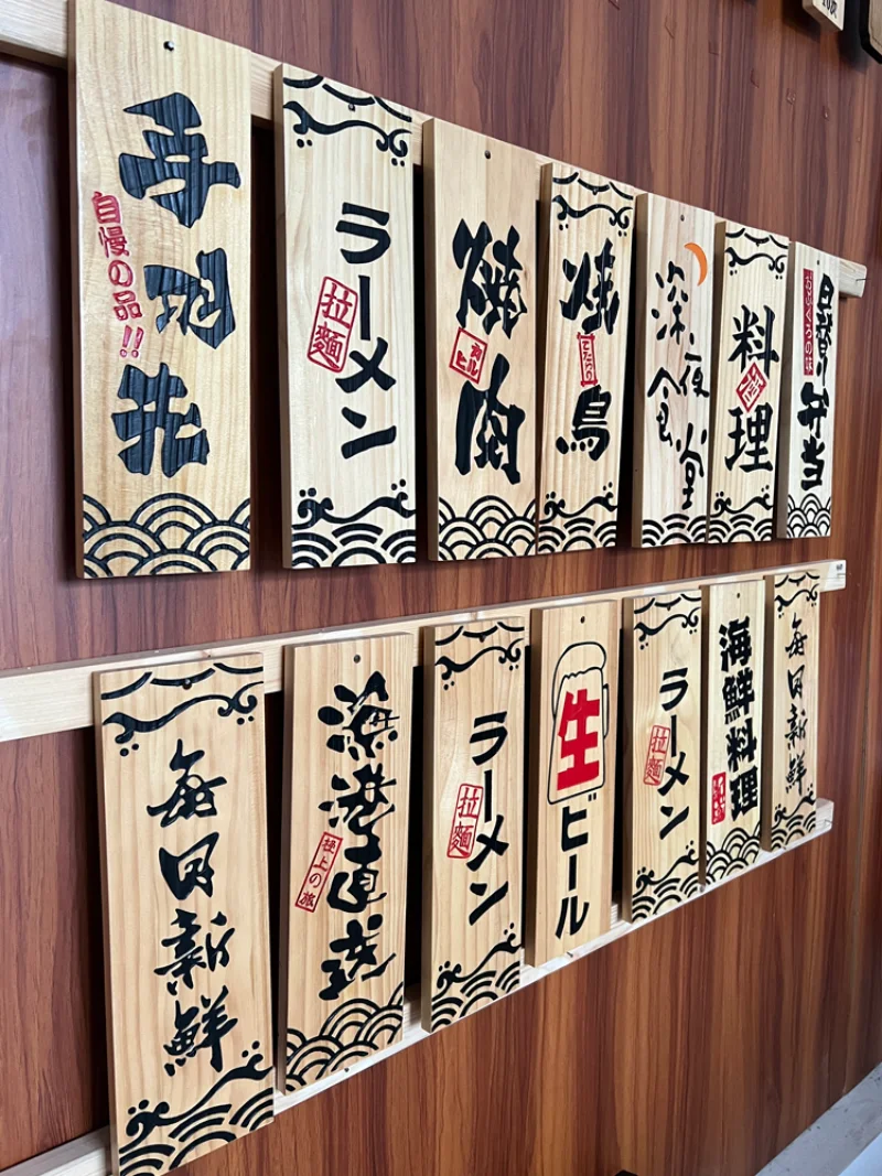 Japanese Sushi Wood Menu Engraving Signboard Restaurant Cuisine