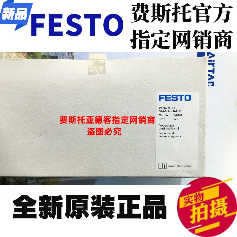 

Original FESTO Festo VPPM-6L-L-1-G18-0L6H-A4P-S1 numbered proportional valve 554041